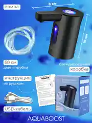 Белый электрическая помпа, помпа для воды