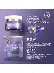 Крем для лица Черный Жемчуг 56+ Дневной, 50 мл и Ночной, 50 мл и Крем-сыворотка, 17 мл
