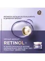 Крем для лица Черный Жемчуг 56+ Дневной, 50 мл и Ночной, 50 мл и Крем-сыворотка, 17 мл