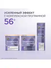 Крем для лица Черный Жемчуг 56+ Дневной, 50 мл и Ночной, 50 мл и Крем-сыворотка, 17 мл
