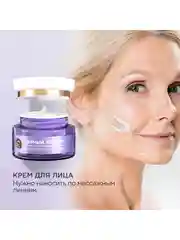 Крем для лица Черный Жемчуг 56+ Дневной, 50 мл и Ночной, 50 мл и Крем-сыворотка, 17 мл