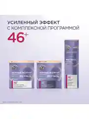 Крем для лица Черный Жемчуг 46+ Дневной, 50 мл и Ночной, 50 мл и Крем-сыворотка, 17 мл