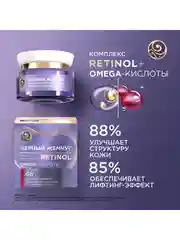 Крем для лица Черный Жемчуг 46+ Дневной, 50 мл и Ночной, 50 мл и Крем-сыворотка, 17 мл
