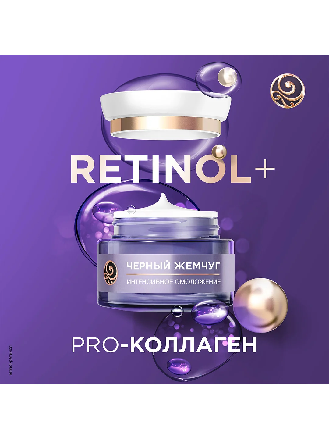 Крем для лица Черный Жемчуг 56+ Дневной против старения, 50 мл и Ночной, 50 мл