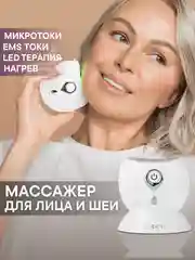 Белый микротоковый массажер для лица с EMS токами, нагревом, вибрациями и LED OLZORI D-Lift PRO