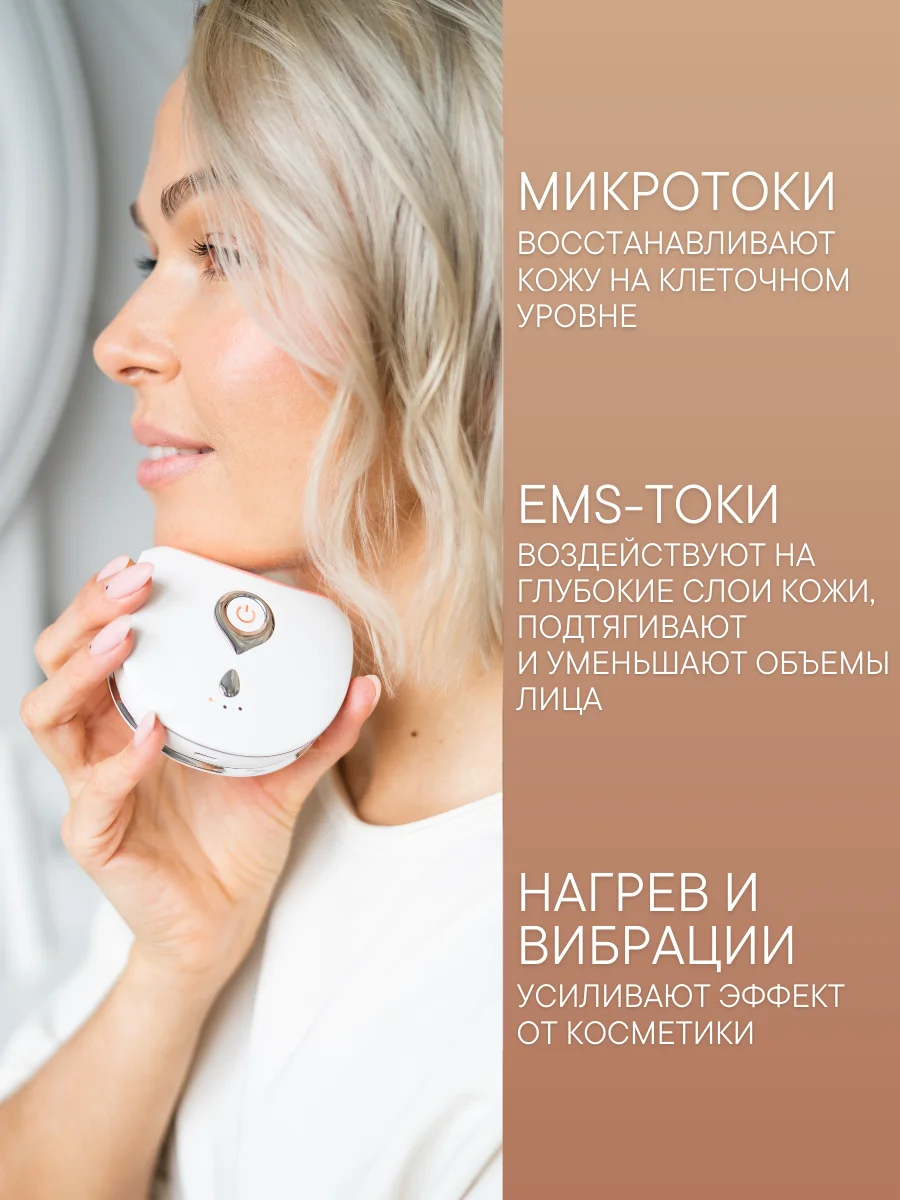 Белый микротоковый массажер для лица с EMS токами, нагревом, вибрациями и LED OLZORI D-Lift PRO