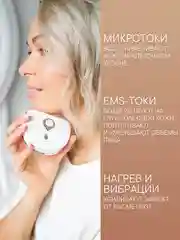 Белый микротоковый массажер для лица с EMS токами, нагревом, вибрациями и LED OLZORI D-Lift PRO