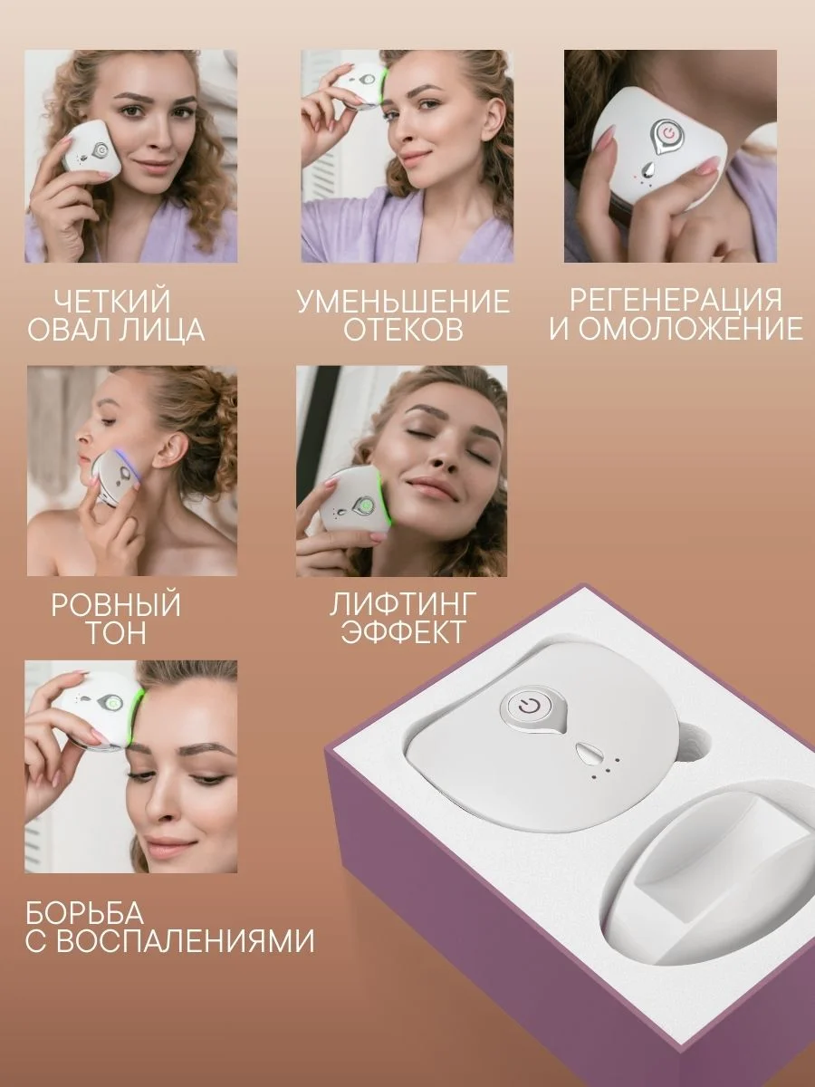 Белый микротоковый массажер для лица с EMS токами, нагревом, вибрациями и LED OLZORI D-Lift PRO
