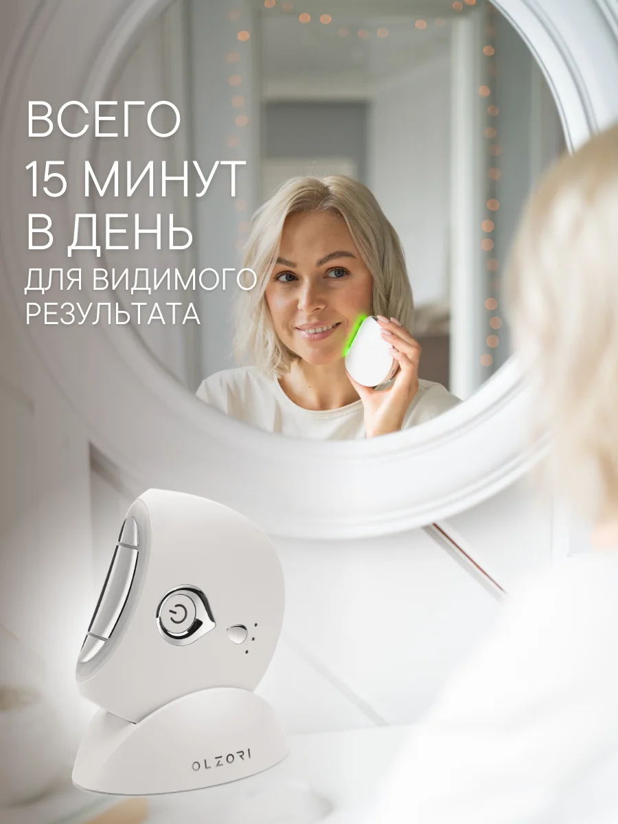 Белый микротоковый массажер для лица с EMS токами, нагревом, вибрациями и LED OLZORI D-Lift PRO