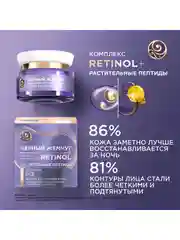 Крем для лица Черный Жемчуг 60+ Экстра-восстановление Дневной, 50 мл и Ночной, 50 мл