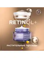 Крем для лица Черный Жемчуг 60+ Экстра-восстановление Дневной, 50 мл и Ночной, 50 мл