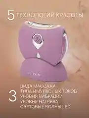 Сиреневый микротоковый массажер для лица с EMS токами, нагревом, вибрациями и LED OLZORI D-Lift PRO