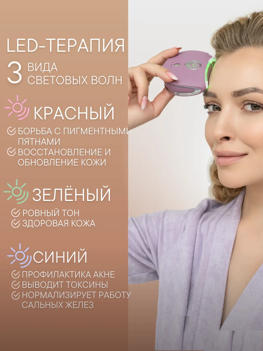 Сиреневый микротоковый массажер для лица с EMS токами, нагревом, вибрациями и LED OLZORI D-Lift PRO