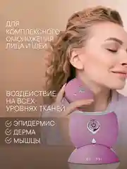 Сиреневый микротоковый массажер для лица с EMS токами, нагревом, вибрациями и LED OLZORI D-Lift PRO