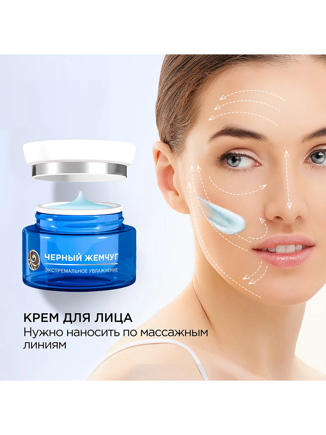 Крем для лица Черный Жемчуг с гиалуроном Дневной, 50 мл и Ночной, 50 мл