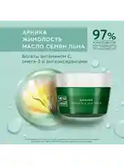 Фитокрем для лица Чистая Линия 45+ Лифтинг-эффект, 45 мл и Ночной фитокрем, 45 мл