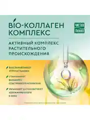 Фитокрем для лица Чистая Линия 45+ Лифтинг-эффект, 45 мл и Ночной фитокрем, 45 мл