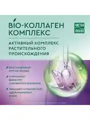 Фитокрем для лица Чистая Линия 55+ Укрепление контуров, 45 мл и Ночной фитокрем, 45 мл