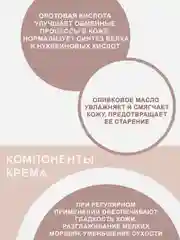 Крем для лица СВОБОДА питательный Геронтол, 40 г, 6 шт