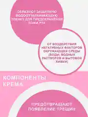 Крем для рук СВОБОДА Силиконовый, 71 г, 6 шт
