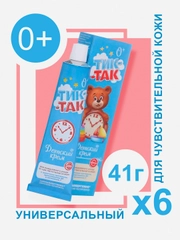 Крем детский СВОБОДА Тик-Так, 41 г, 6 шт