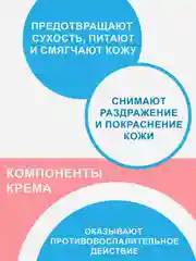 Крем детский СВОБОДА Тик-Так, 41 г, 6 шт