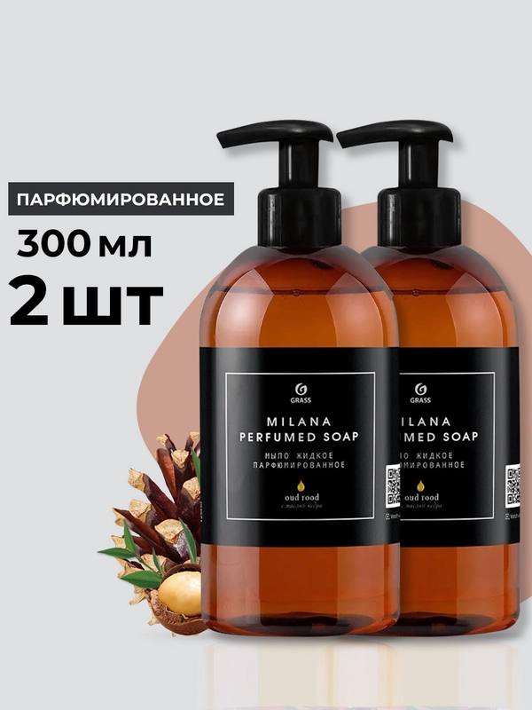 Жидкое мыло GRASS парфюмированное Milana Oud Rood, 300 мл, 2 шт