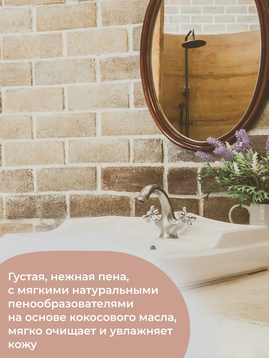 Жидкое мыло GRASS парфюмированное Milana Oud Rood, 300 мл, 2 шт