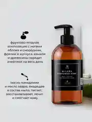 Жидкое мыло GRASS парфюмированное Milana Oud Rood, 300 мл, 2 шт