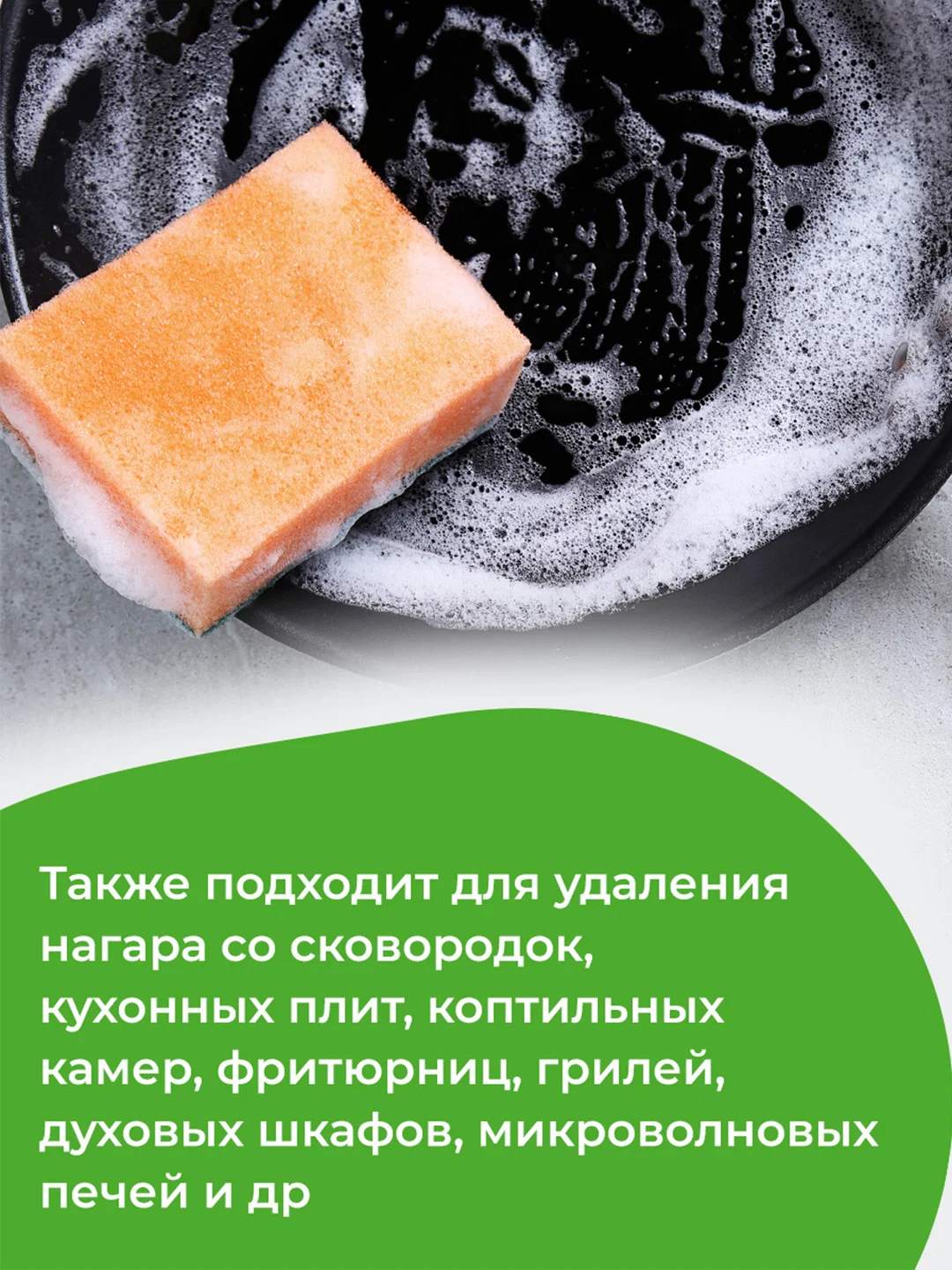 Чистящее средство для кухни GRASS Azelit казан антижир, 600 мл, 2 шт