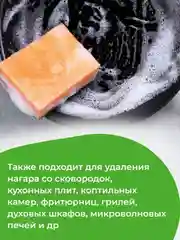 Чистящее средство для кухни GRASS Azelit казан антижир, 600 мл, 2 шт
