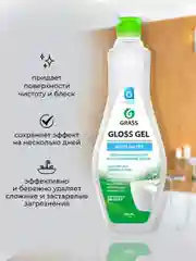 Чистящее средство GRASS для ванной комнаты, 500 мл, 2 шт