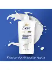Крем-гель для душа Dove глубокое питание и увлажнение, 610 мл, 2 шт