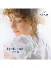 Крем-гель для душа Dove глубокое питание и увлажнение, 610 мл, 2 шт