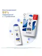 Шампунь Dove интенсивное восстановление для поврежденных волос, 500 мл, 2 шт