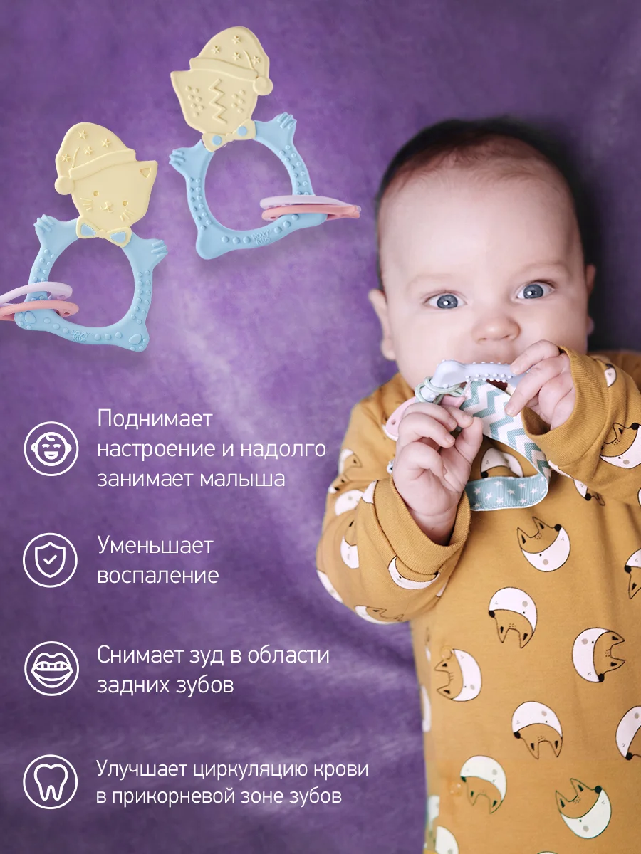 Голубой универсальный прорезыватель ROXY-KIDS на держателе