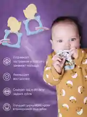 Голубой универсальный прорезыватель ROXY-KIDS на держателе