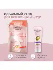 Жидкое крем-мыло Бархатные Ручки Интенсивное питание, 500 мл, 2 шт