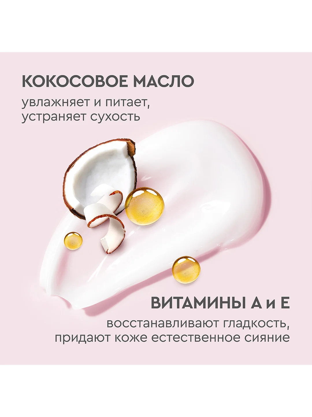 Крем для лица, рук и тела Бархатные Ручки увлажняющий универсальный, 430 мл, 2 шт