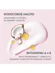 Крем для лица, рук и тела Бархатные Ручки увлажняющий универсальный, 430 мл, 2 шт