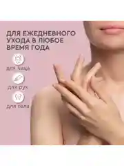 Крем для лица, рук и тела Бархатные Ручки увлажняющий универсальный, 430 мл, 2 шт