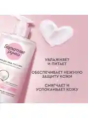 Крем для лица, рук и тела Бархатные Ручки увлажняющий универсальный, 430 мл, 2 шт
