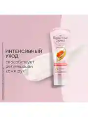 Крем для рук Бархатные Ручки Восстанавливающий + Увлажняющий + Регенерирующий, 3х80 мл