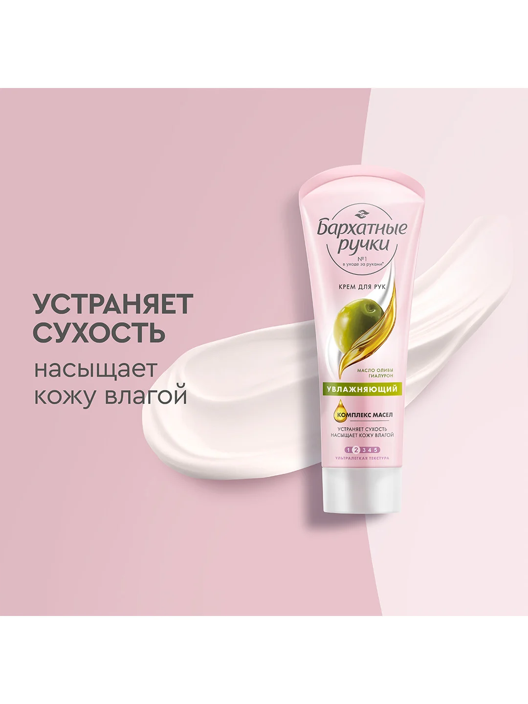 Крем для рук Бархатные Ручки Восстанавливающий + Увлажняющий + Регенерирующий, 3х80 мл