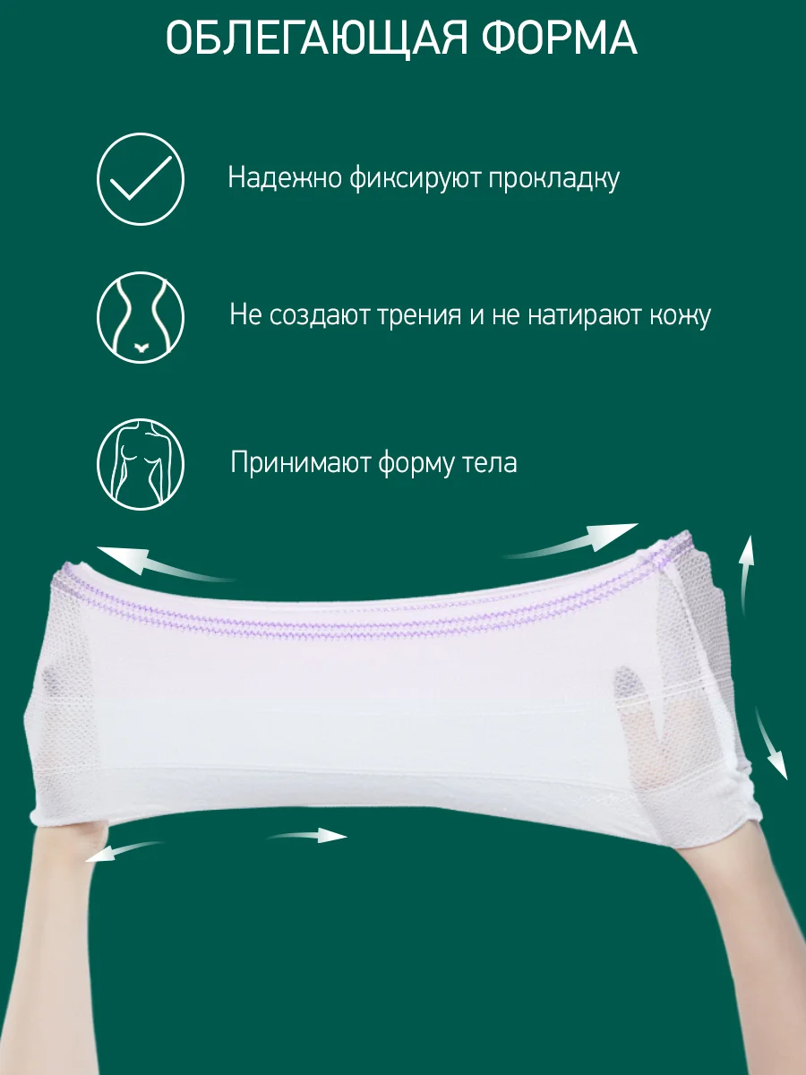 Трусы-сеточки для роддома послеродовые стерильные  ROXY-KIDS, размер L, 5 шт