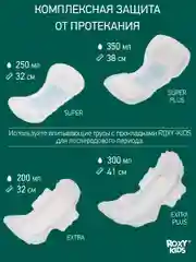 Трусы-сеточки для роддома послеродовые стерильные  ROXY-KIDS, размер L, 5 шт