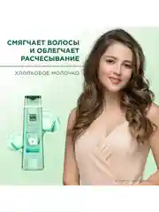 Шампунь-бальзам Чистая Линия мицеллярный 2в1 мягкий, 400 мл, 2 шт