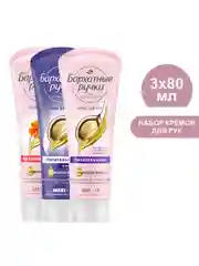 Крем для рук Бархатные Ручки Восстанавливающий + Питательный + Регенерирующий, 3х80 мл
