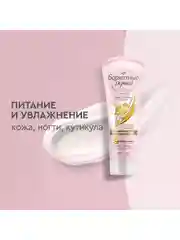 Крем для рук Бархатные Ручки Восстанавливающий + Питательный + Комплексный, 3х80 мл