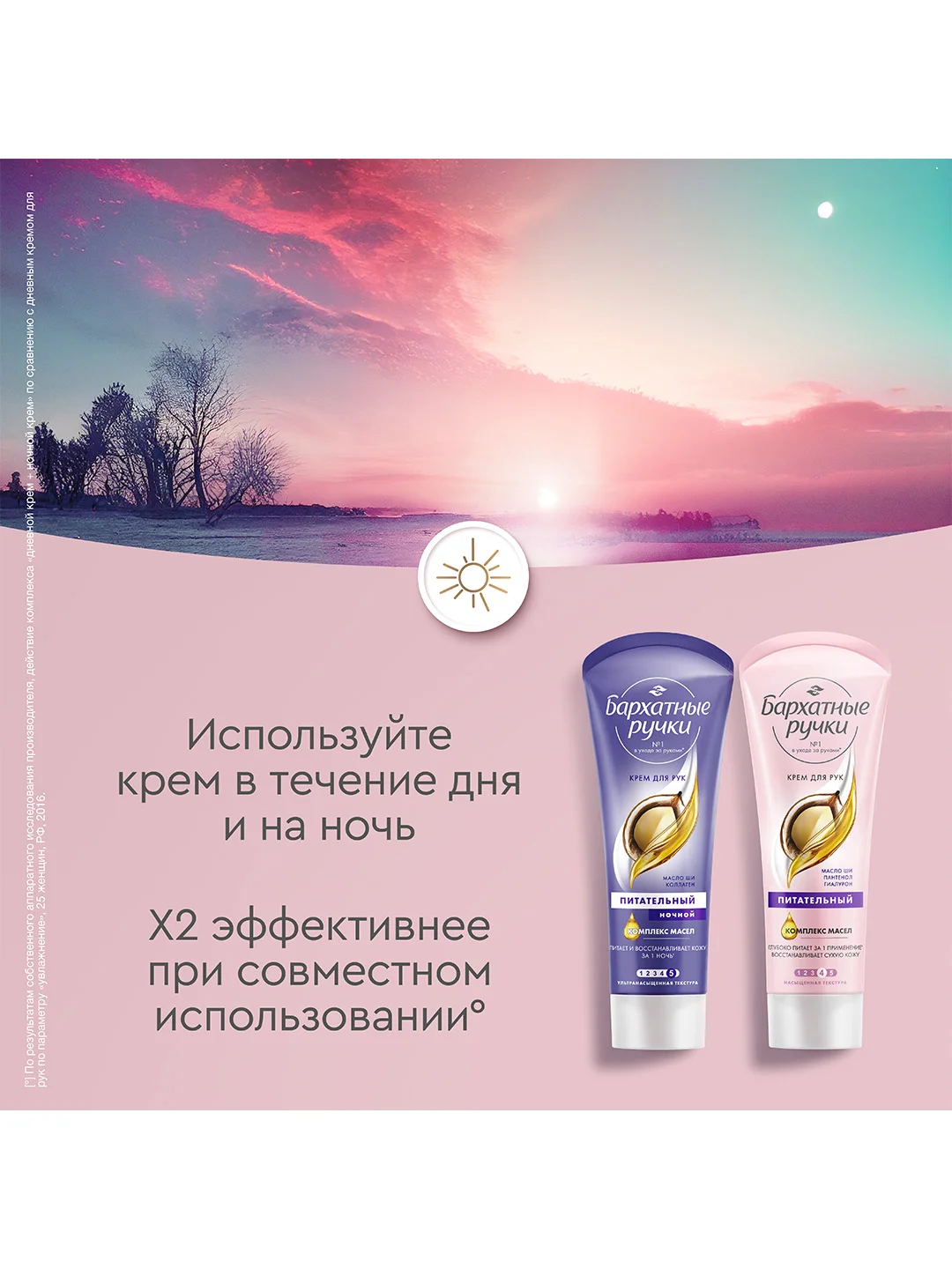 Крем для рук Бархатные Ручки Восстанавливающий + Питательный + Комплексный, 3х80 мл